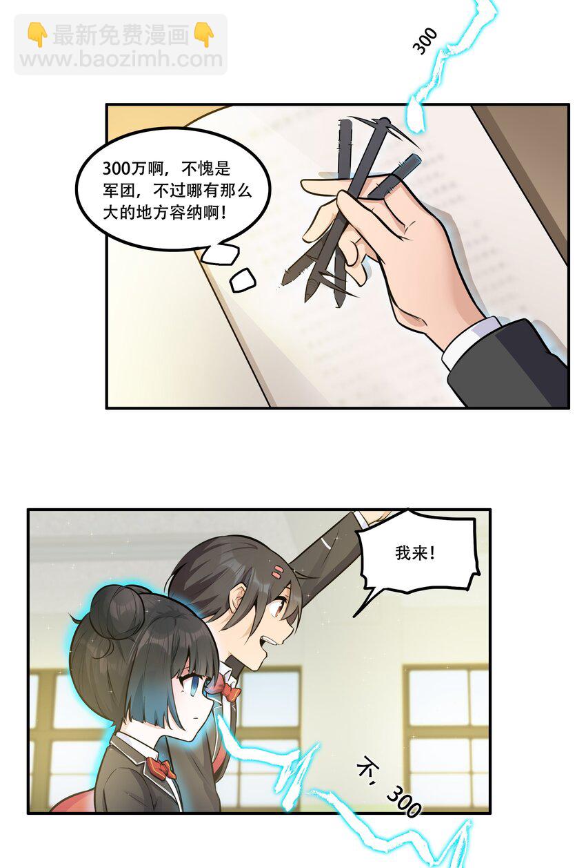 006 300名精兵强将-第7话