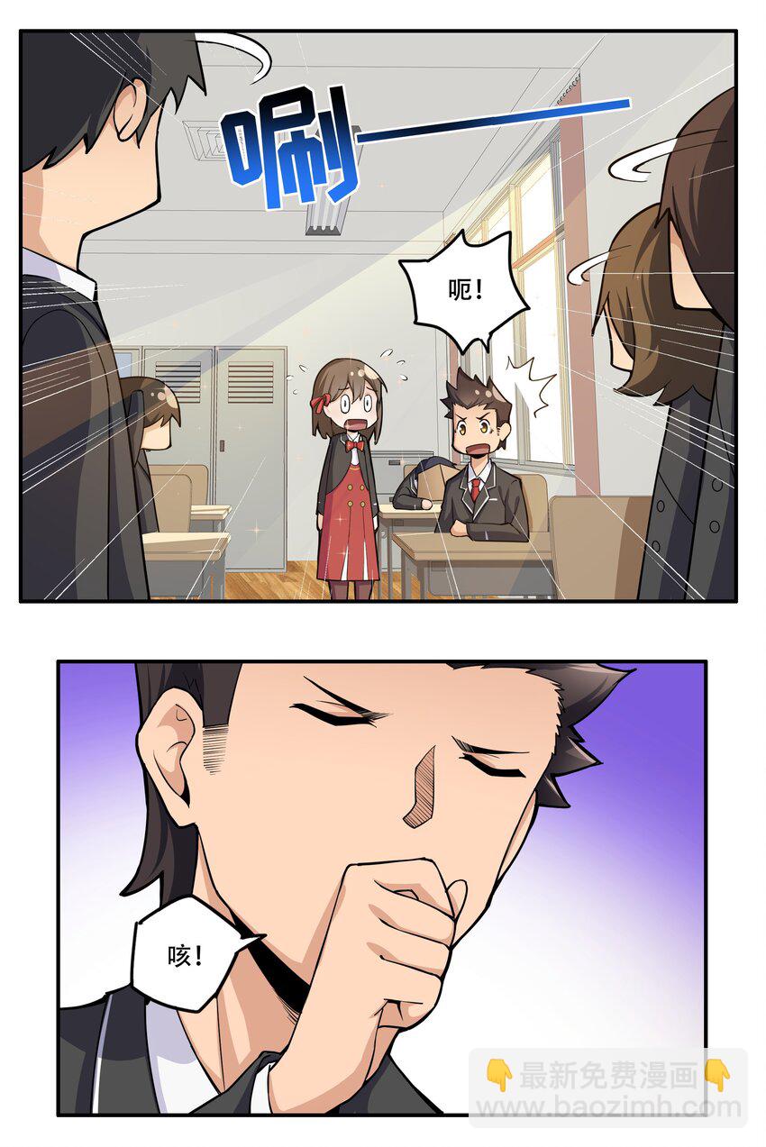 008 生活入侵-第9话