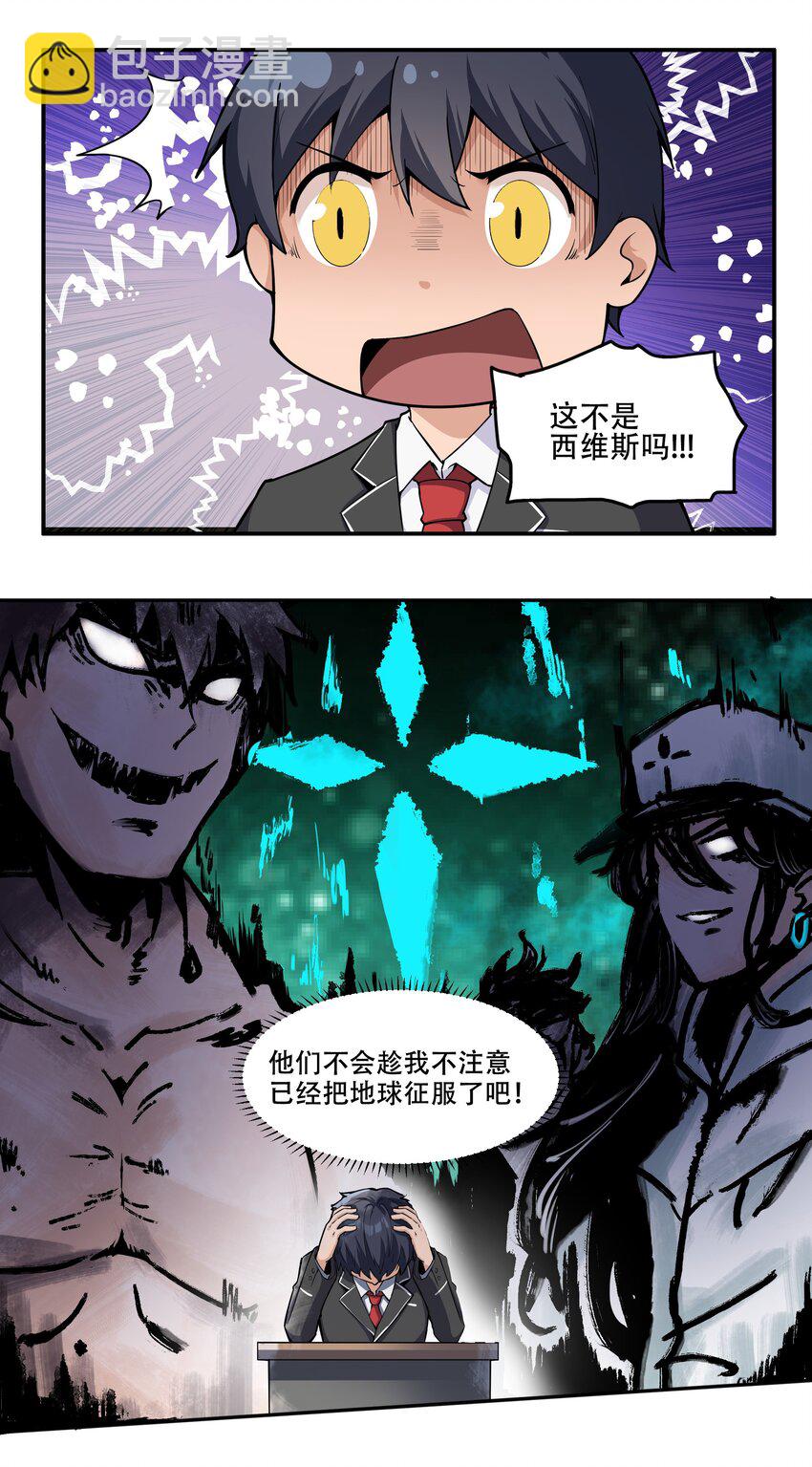 008 生活入侵-第9话