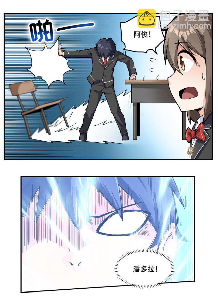 008 生活入侵-第9话