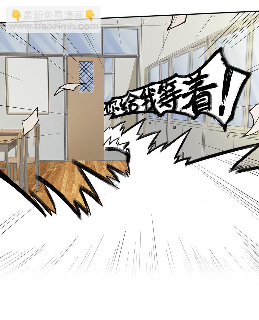 008 生活入侵-第9话