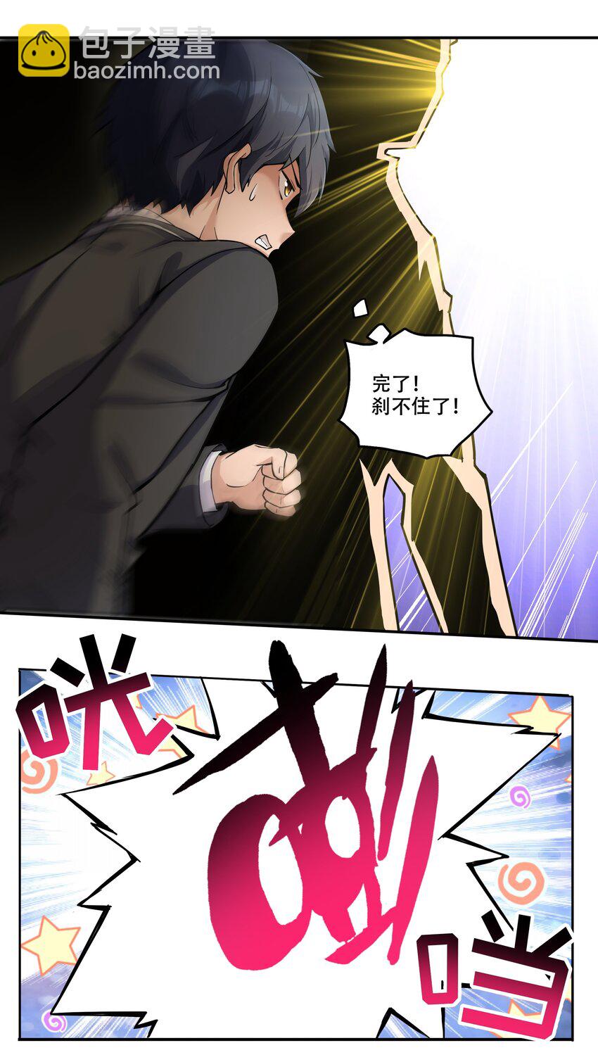 008 生活入侵-第9话