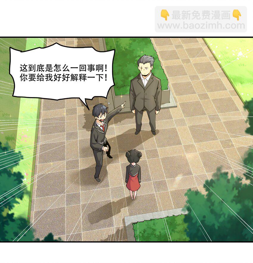 008 生活入侵-第9话