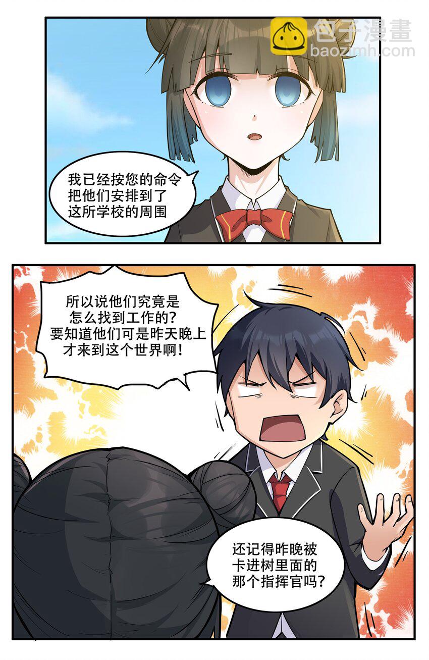 008 生活入侵-第9话