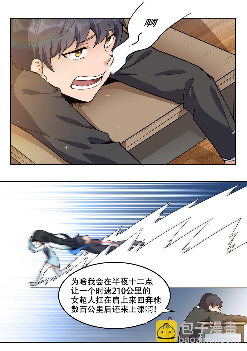 008 生活入侵-第9话