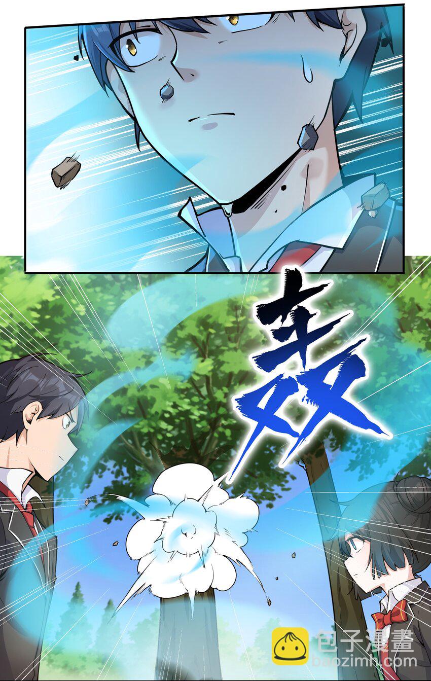 008 生活入侵-第9话