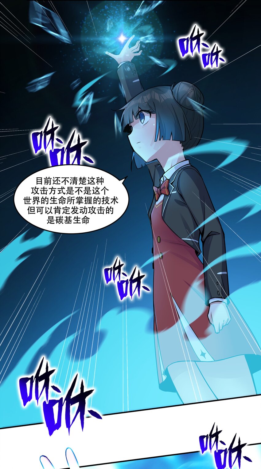 008 生活入侵-第9话