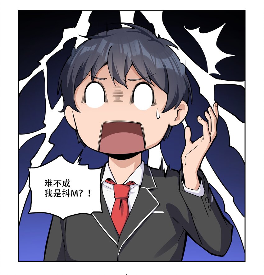 008 生活入侵-第9话