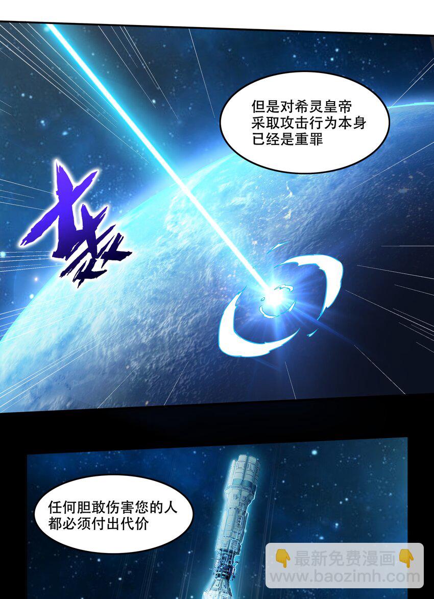 008 生活入侵-第9话