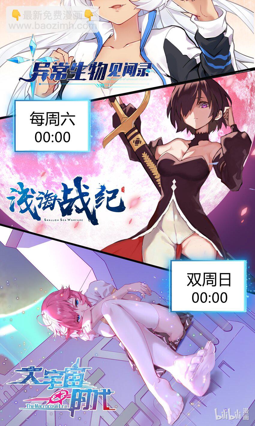 008 生活入侵-第9话