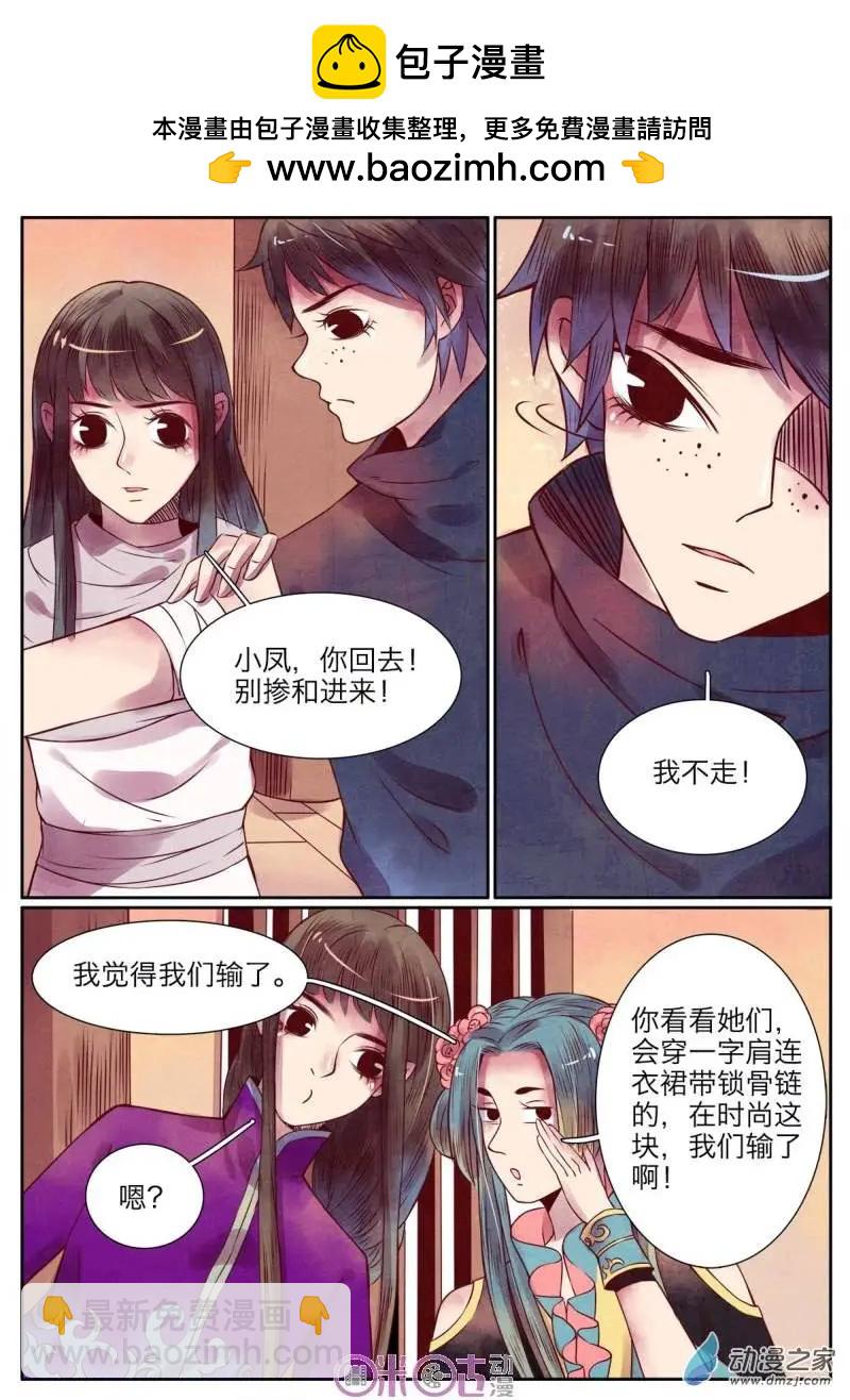 昔靈樓 - 第22-2回 - 2