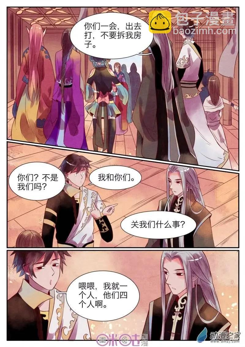 昔靈樓 - 第22-2回 - 3