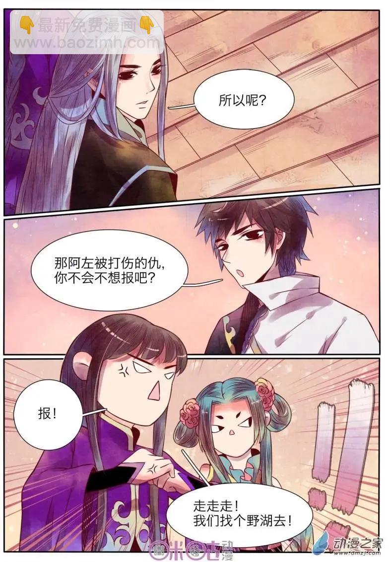 昔靈樓 - 第22-2回 - 1