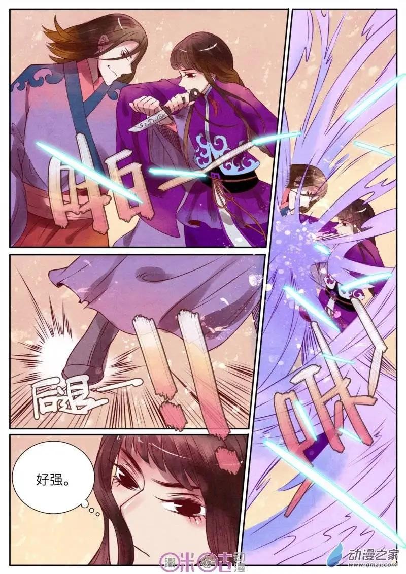 昔靈樓 - 第22-2回 - 3