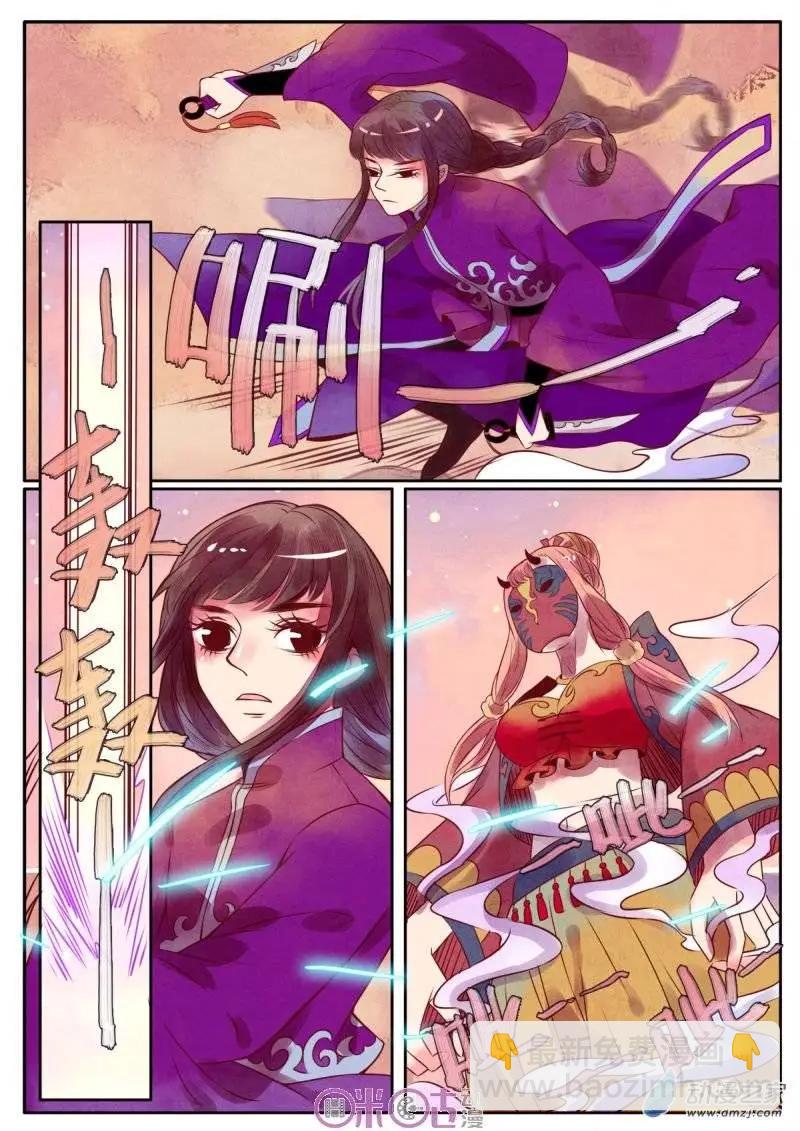 昔靈樓 - 第22-2回 - 1