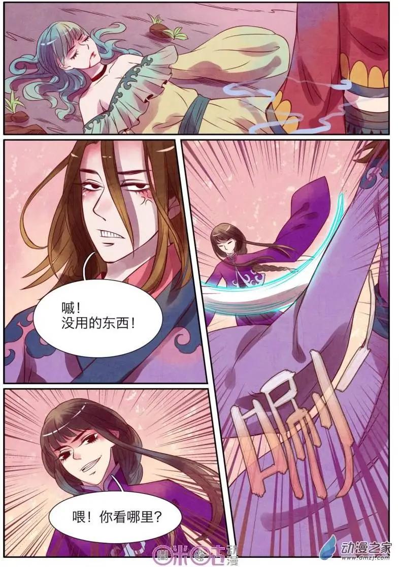昔靈樓 - 第22-2回 - 2