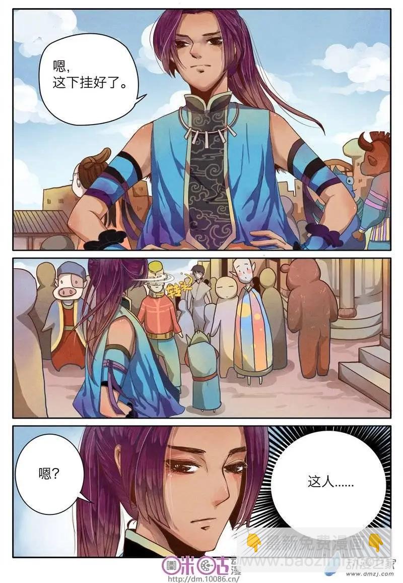 昔靈樓 - 第03回 - 3