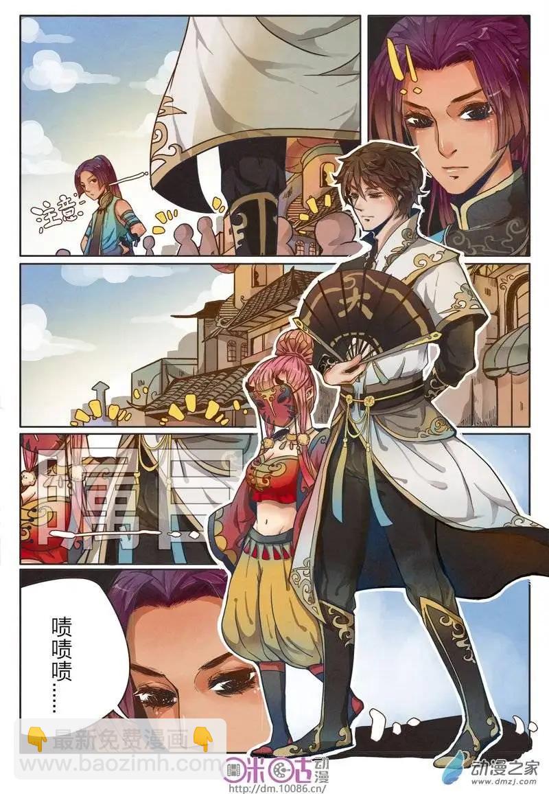 昔靈樓 - 第03回 - 4