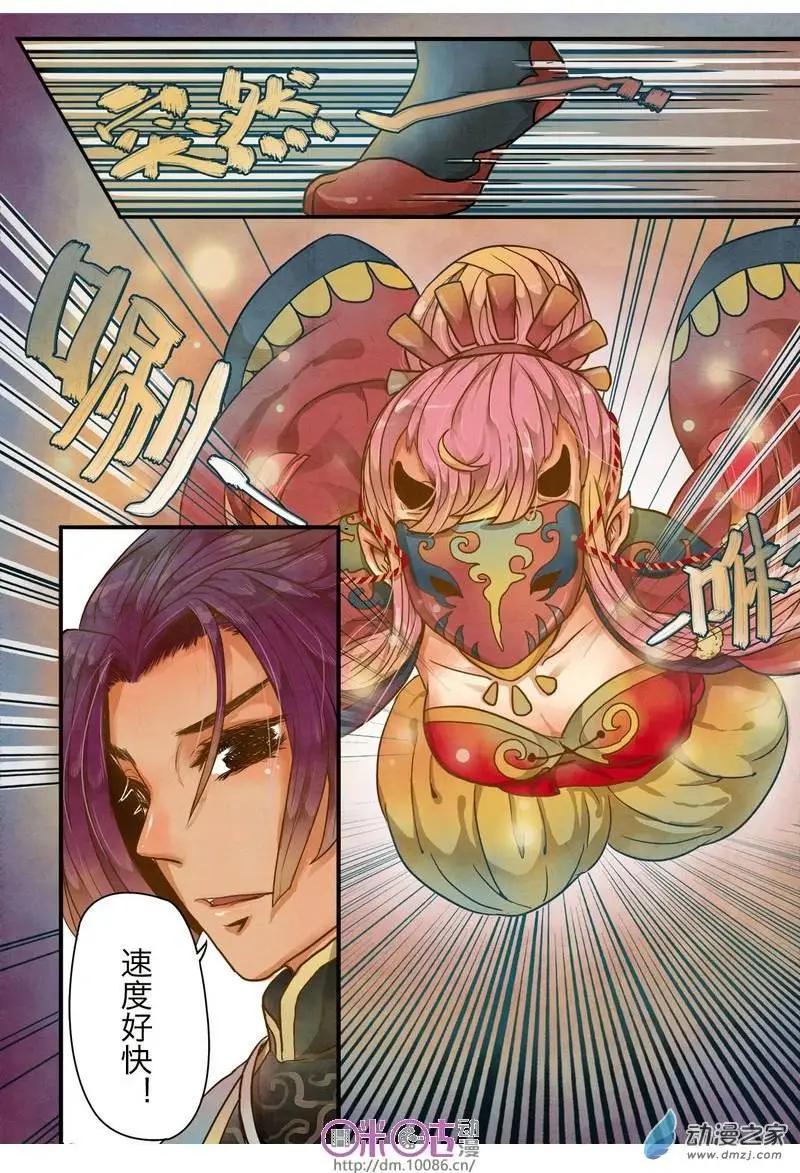 昔靈樓 - 第03回 - 2