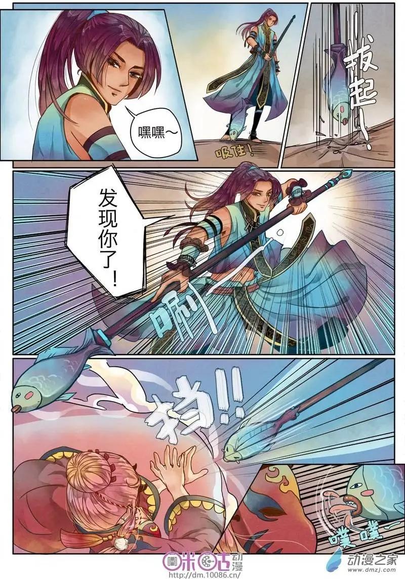 昔靈樓 - 第03回 - 3