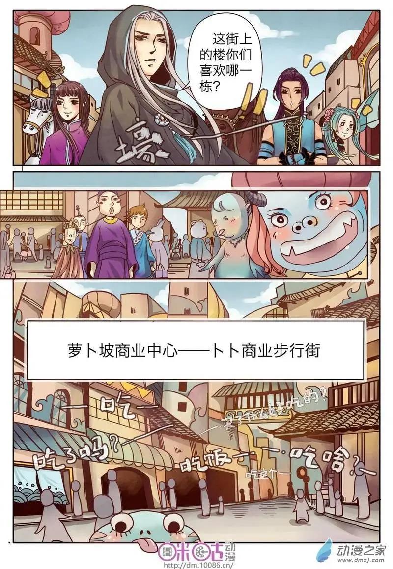 昔靈樓 - 第03回 - 3