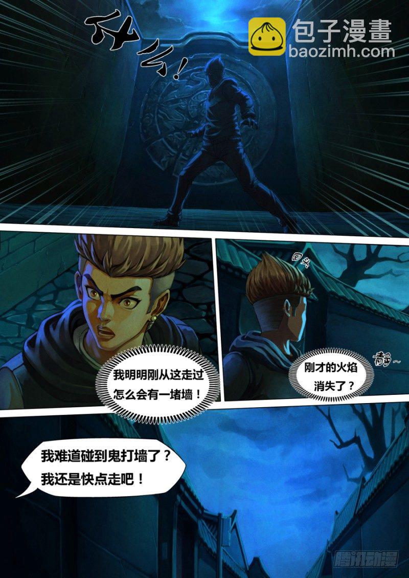 第一章 血佛爷-第1话