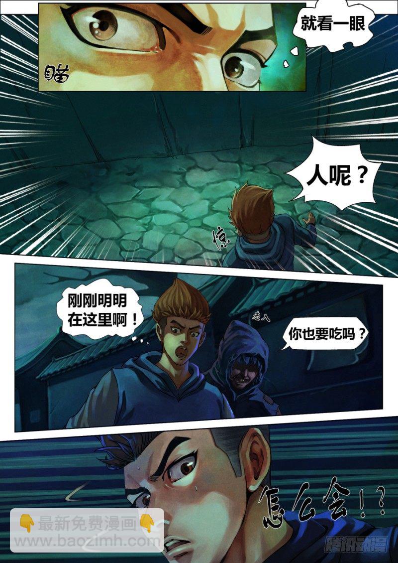 第一章 血佛爷-第1话