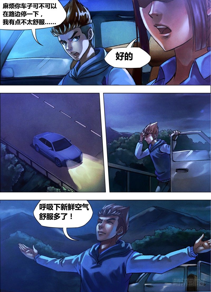 第十一章 神区鬼奥-第11话