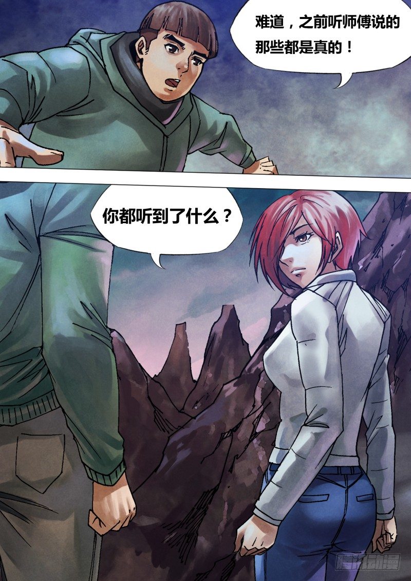 第一百零一章 播穅眯目-第101话