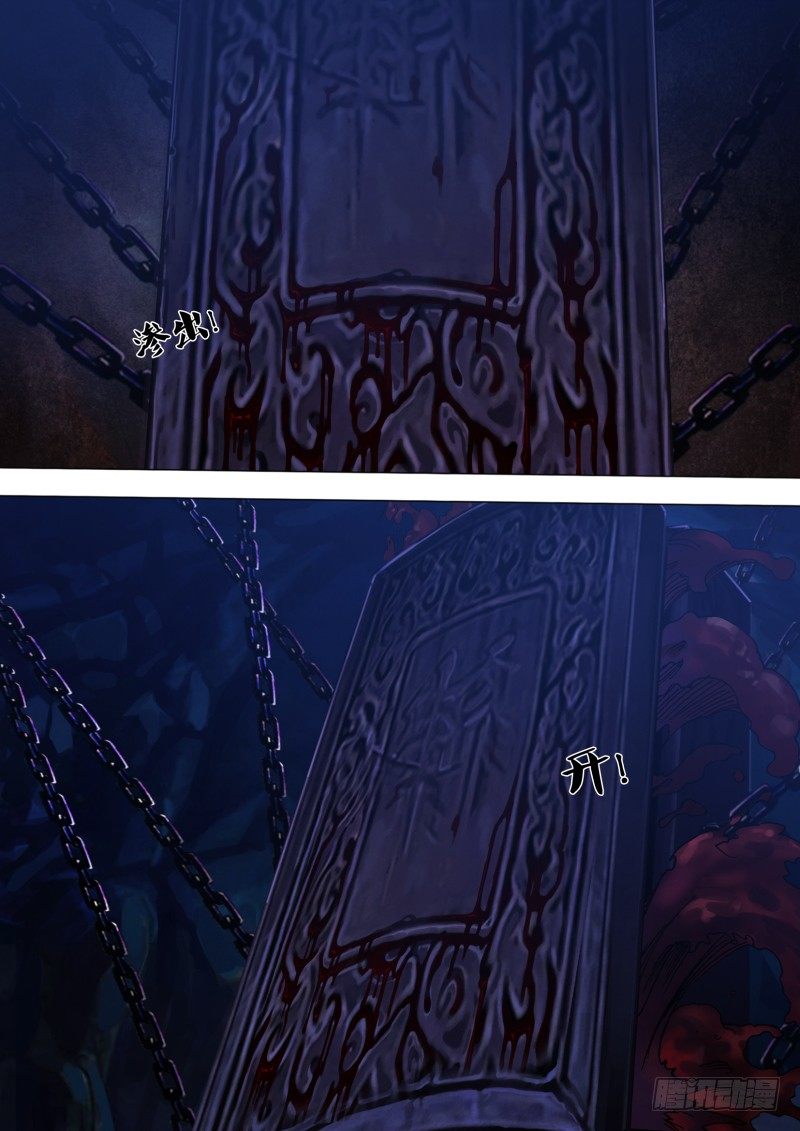 第一百零三章 拯焚救溺-第103话