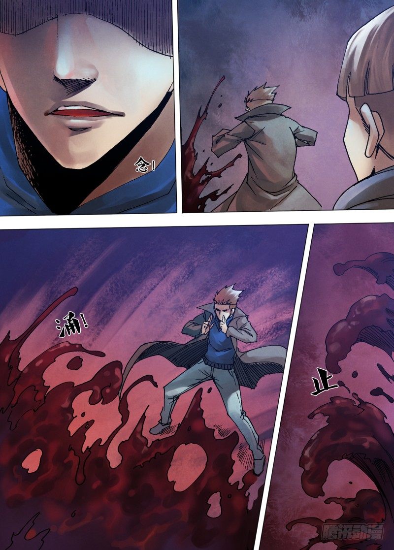 第一百零三章 拯焚救溺-第103话