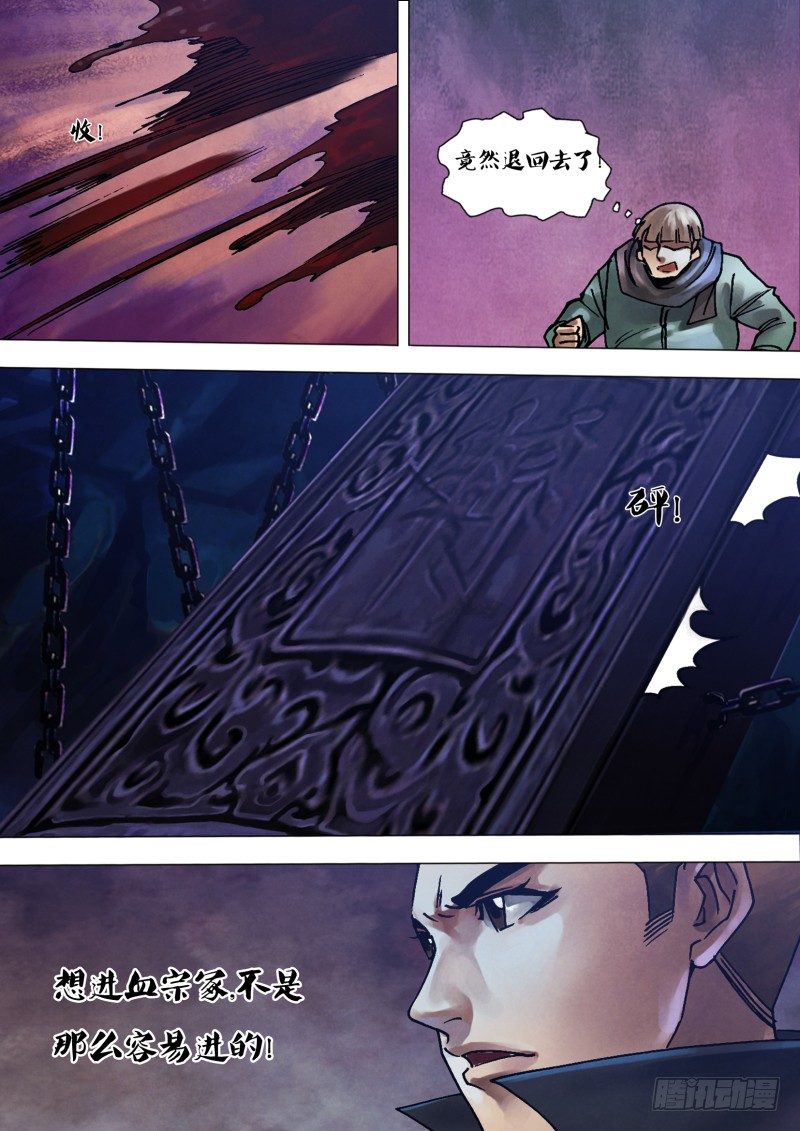 第一百零三章 拯焚救溺-第103话