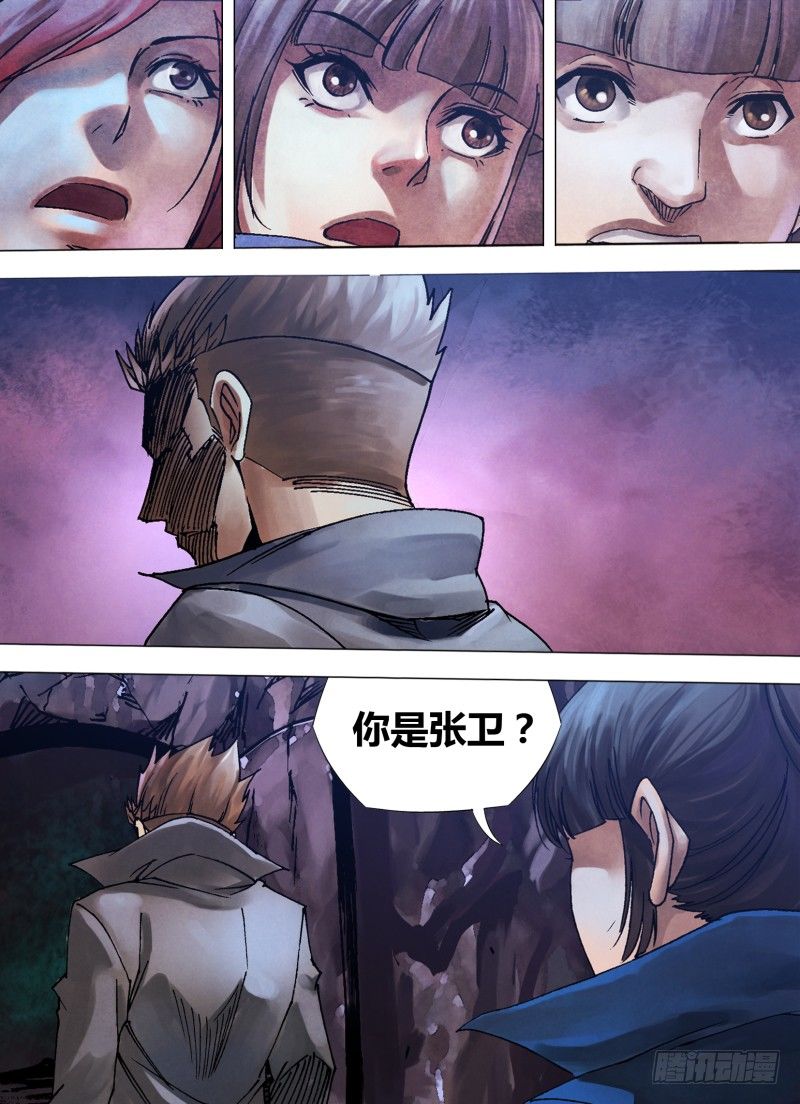 第一百零三章 拯焚救溺-第103话