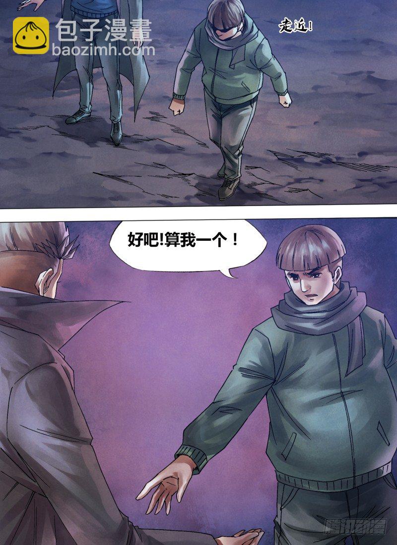 第一百零五章  流觞曲水-第105话