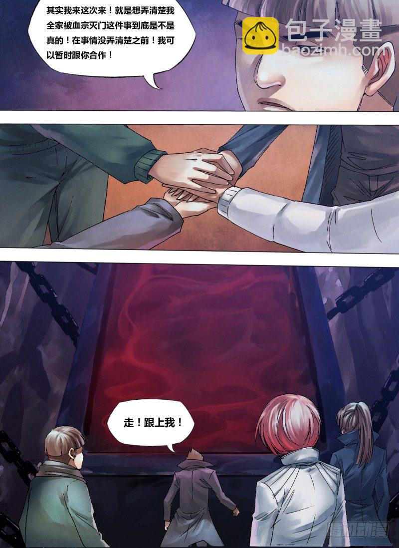 第一百零五章  流觞曲水-第105话