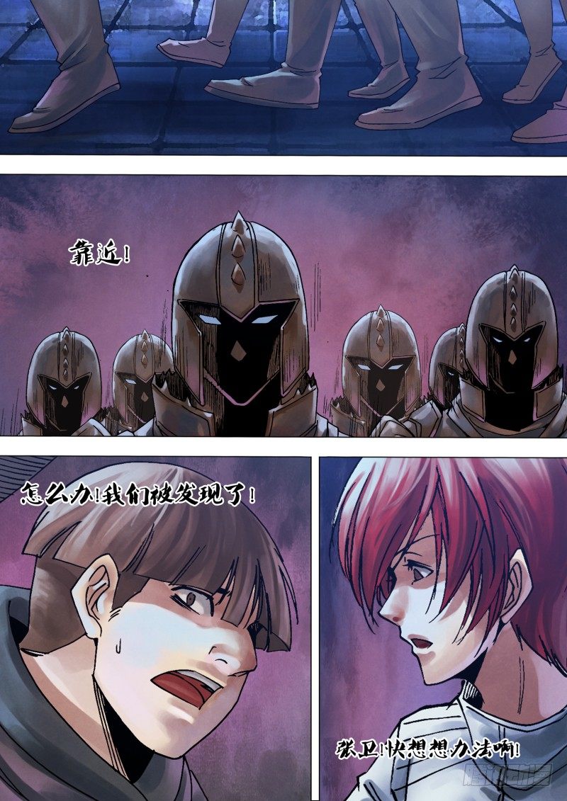 第一百零九章 虚往实归-第109话