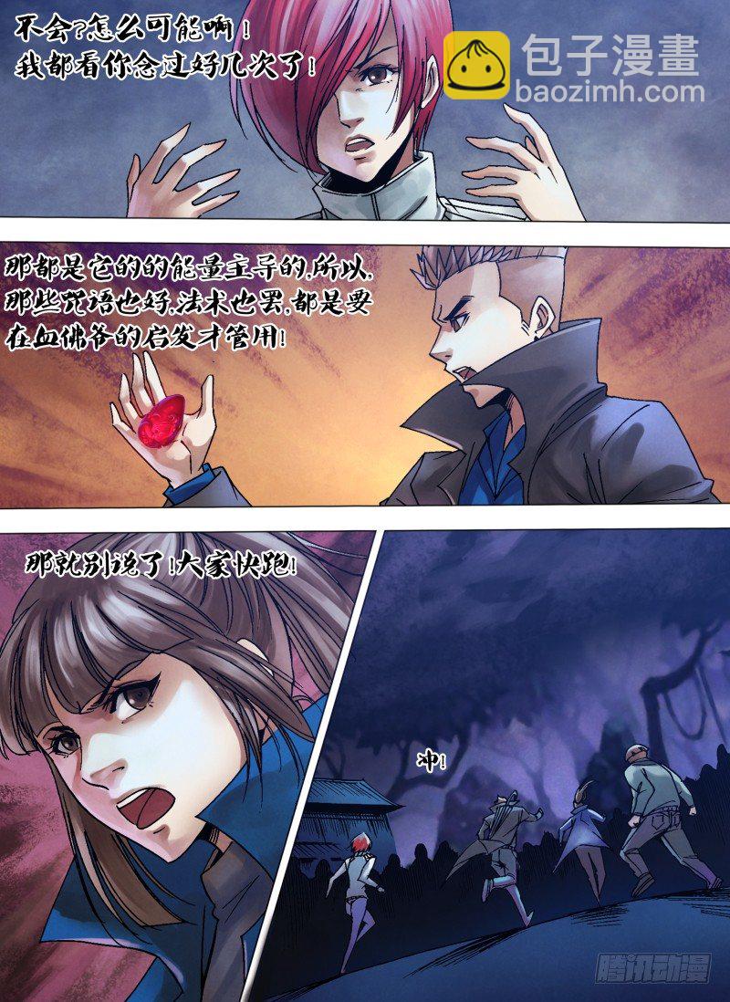 第一百零九章 虚往实归-第109话