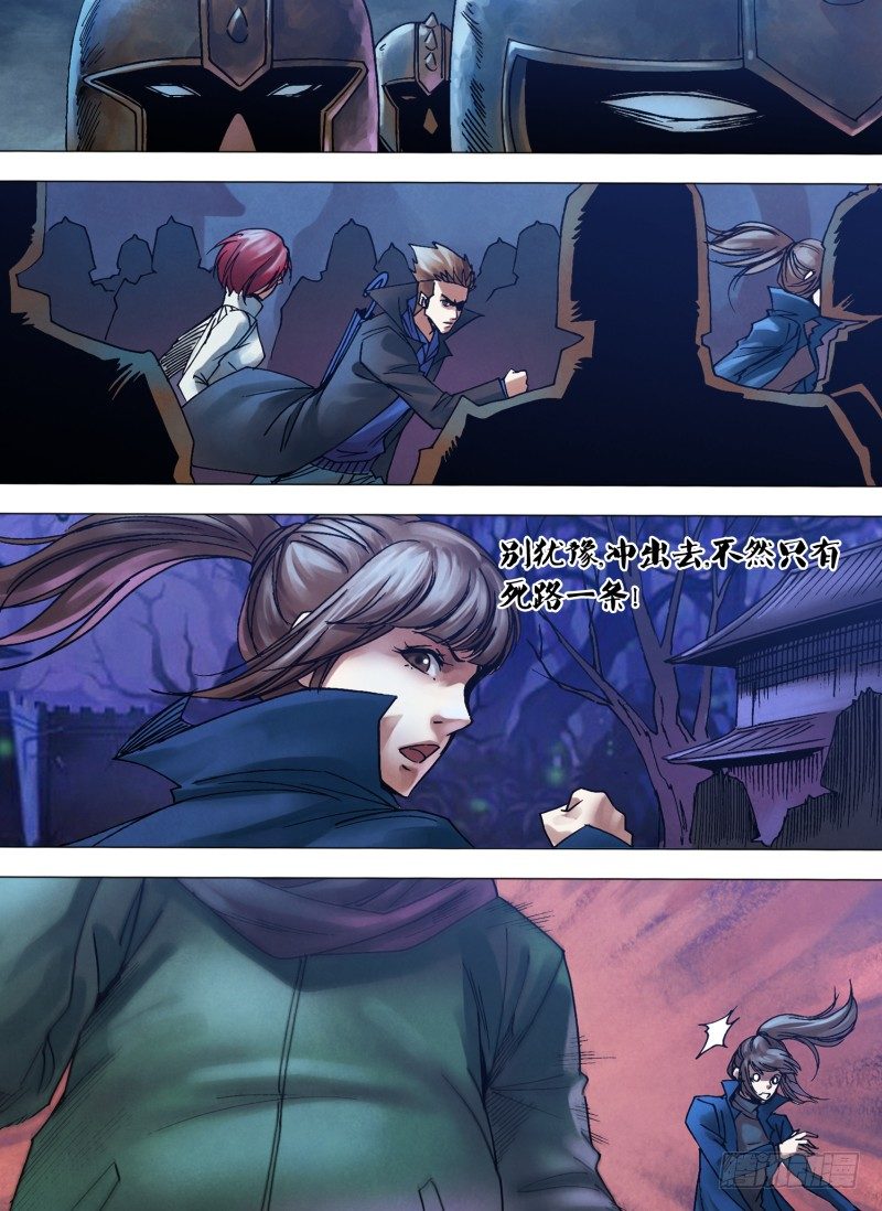 第一百零九章 虚往实归-第109话