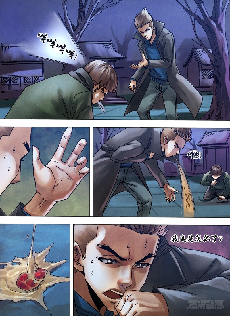 第一百一十一章 颓堕委靡-第111话