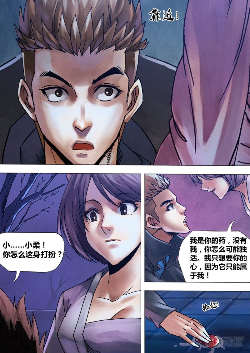 第一百一十一章 颓堕委靡-第111话