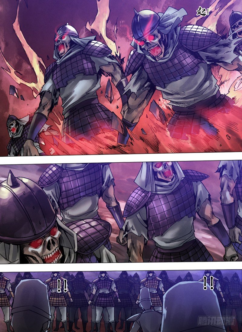 第一百一十三章 万魂归宗-第113话