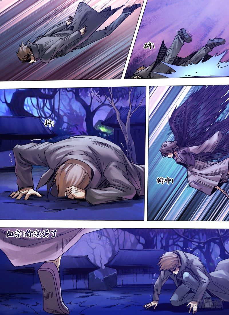 第一百一十五章 旋乾转坤-第115话