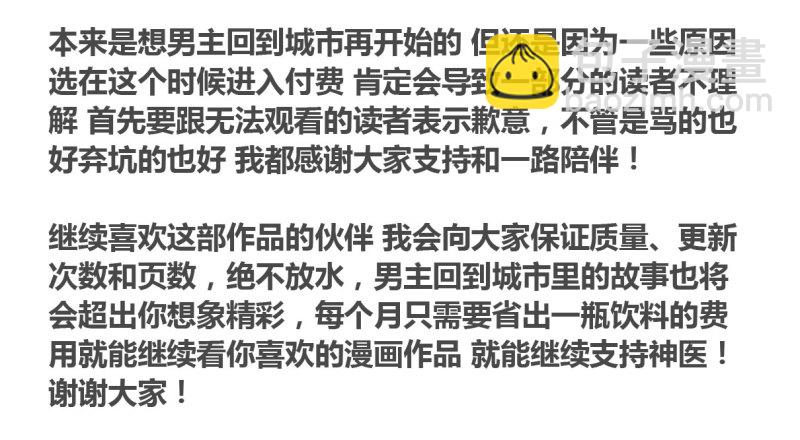 第一百一十五章 旋乾转坤-第115话