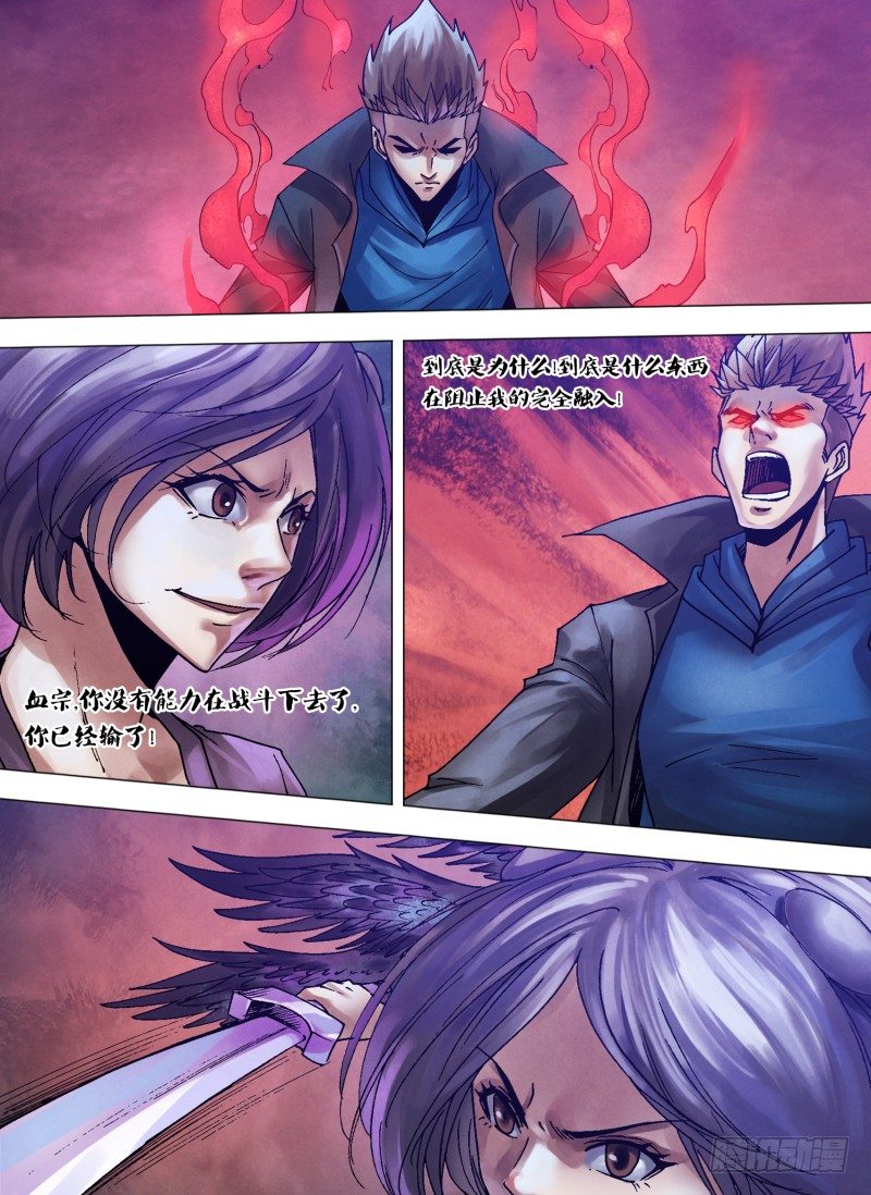 第一百一十五章 旋乾转坤-第115话