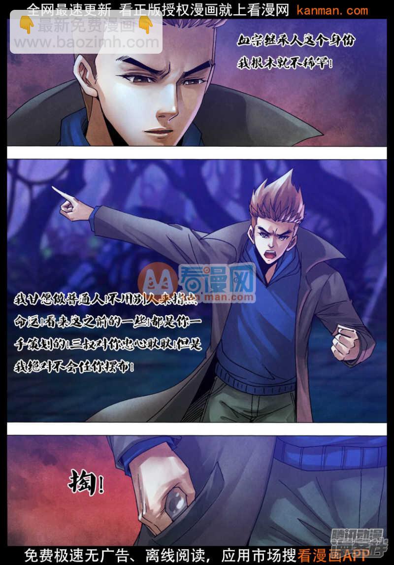 第一百一十七章 麇至沓来-第117话