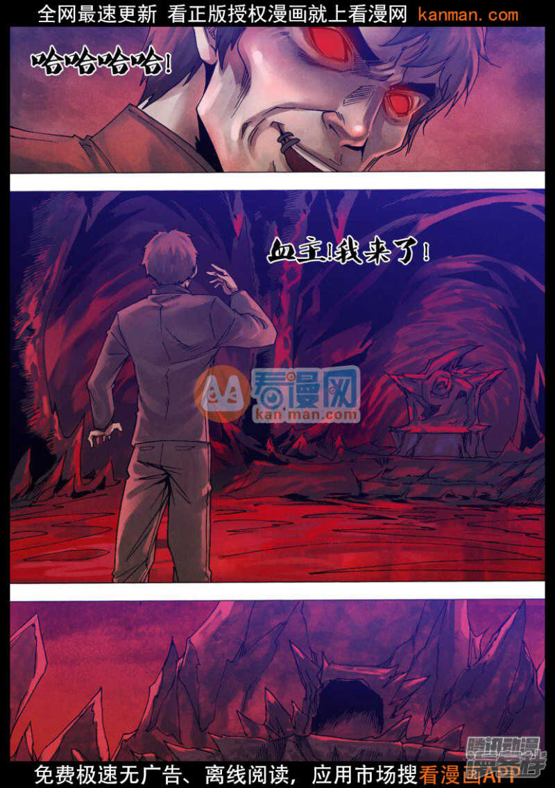 第一百一十七章 麇至沓来-第117话