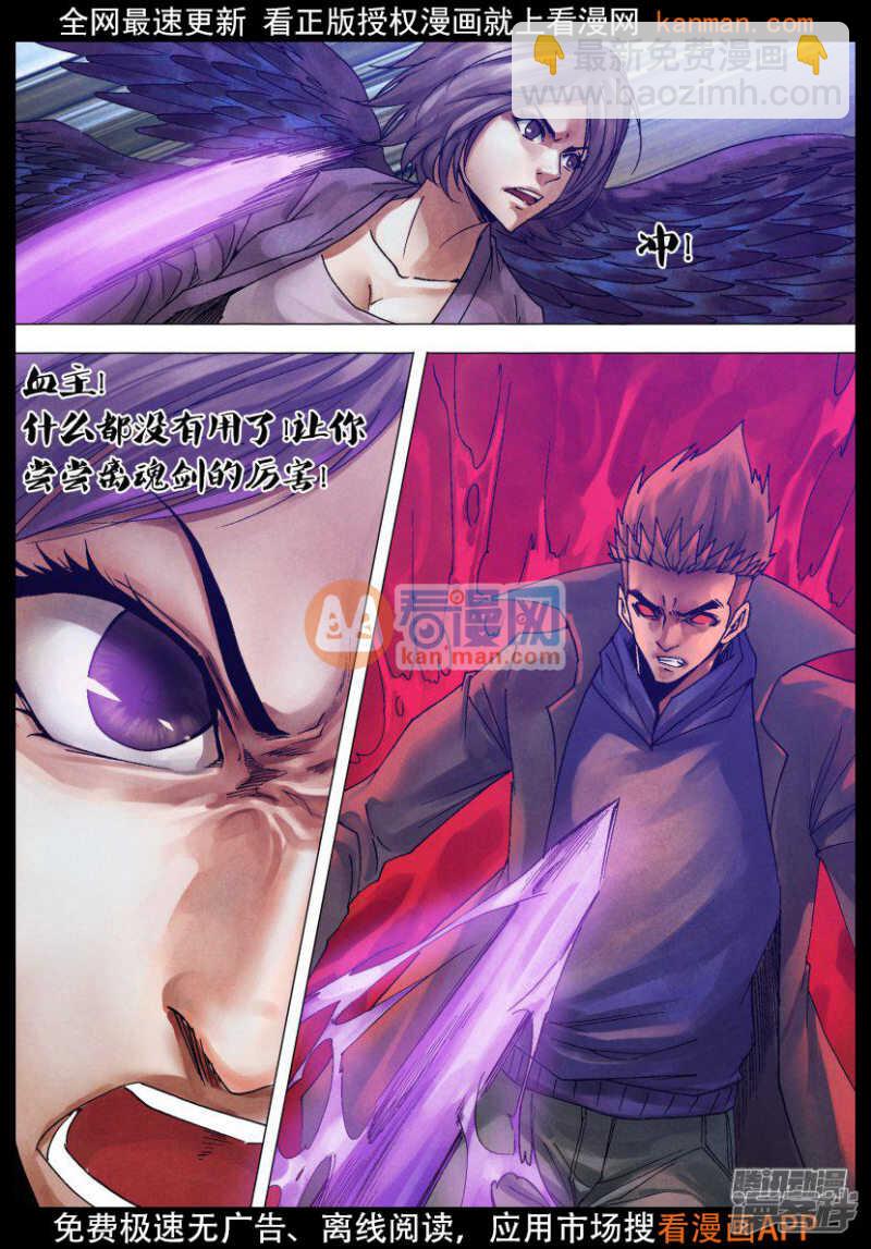 第一百一十七章 麇至沓来-第117话