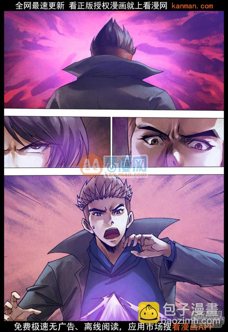 第一百一十七章 麇至沓来-第117话