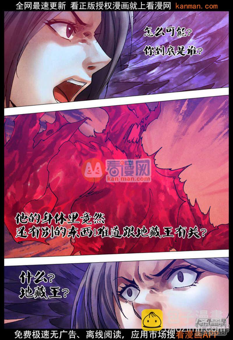 第一百一十七章 麇至沓来-第117话