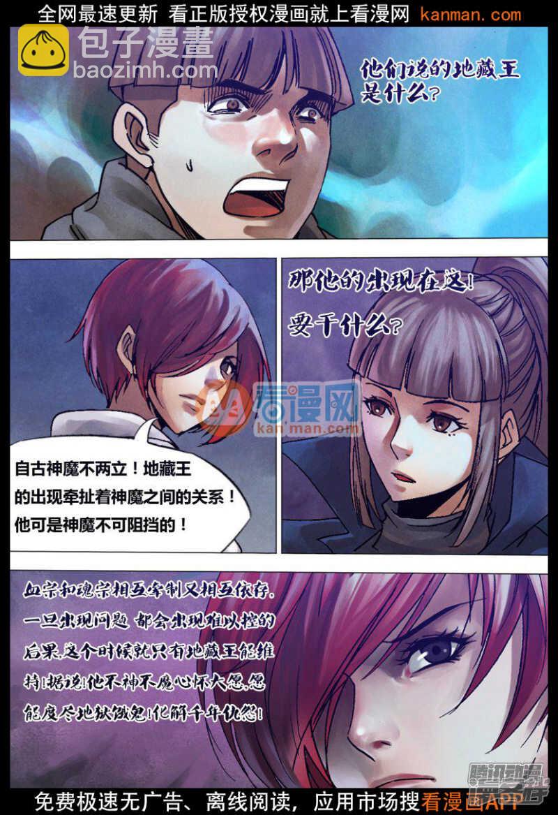 第一百一十七章 麇至沓来-第117话